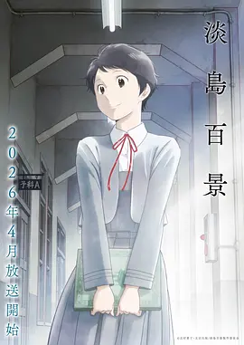动漫美女 花舞幻境